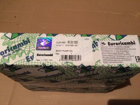 КОРПУС МАСЛЯНОГО НАСОСА